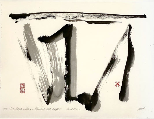 “Dive Deeper Under” by Marilyn Wells, Zen Abstract sumi e Print