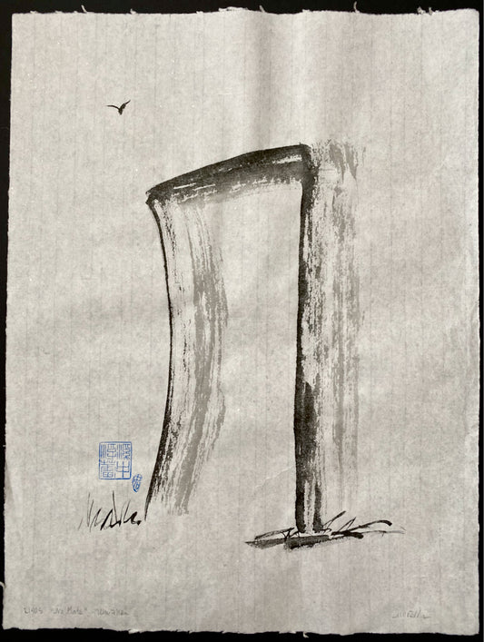 “No Gate” by Marilyn Wells - Abstract sumi e Original Unmounted